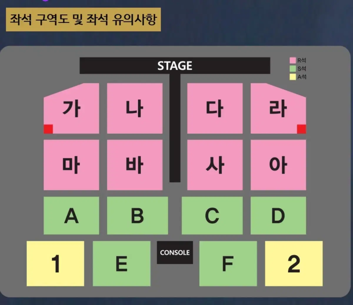 나훈아 대구 콘서트 R석 다구역 2연석 4연석 최저가