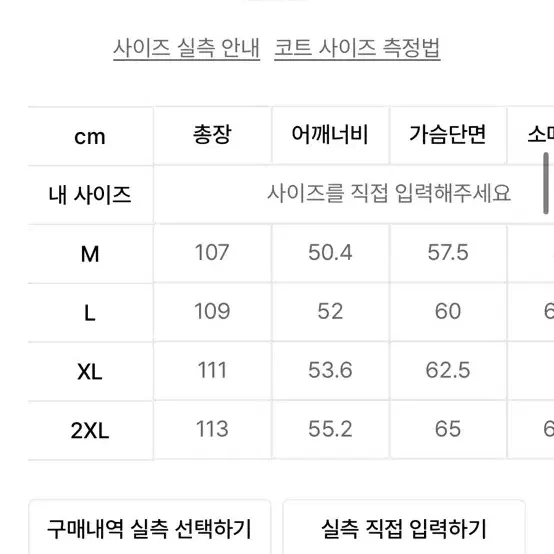 (XL)무탠다드 싱글코트 블랙