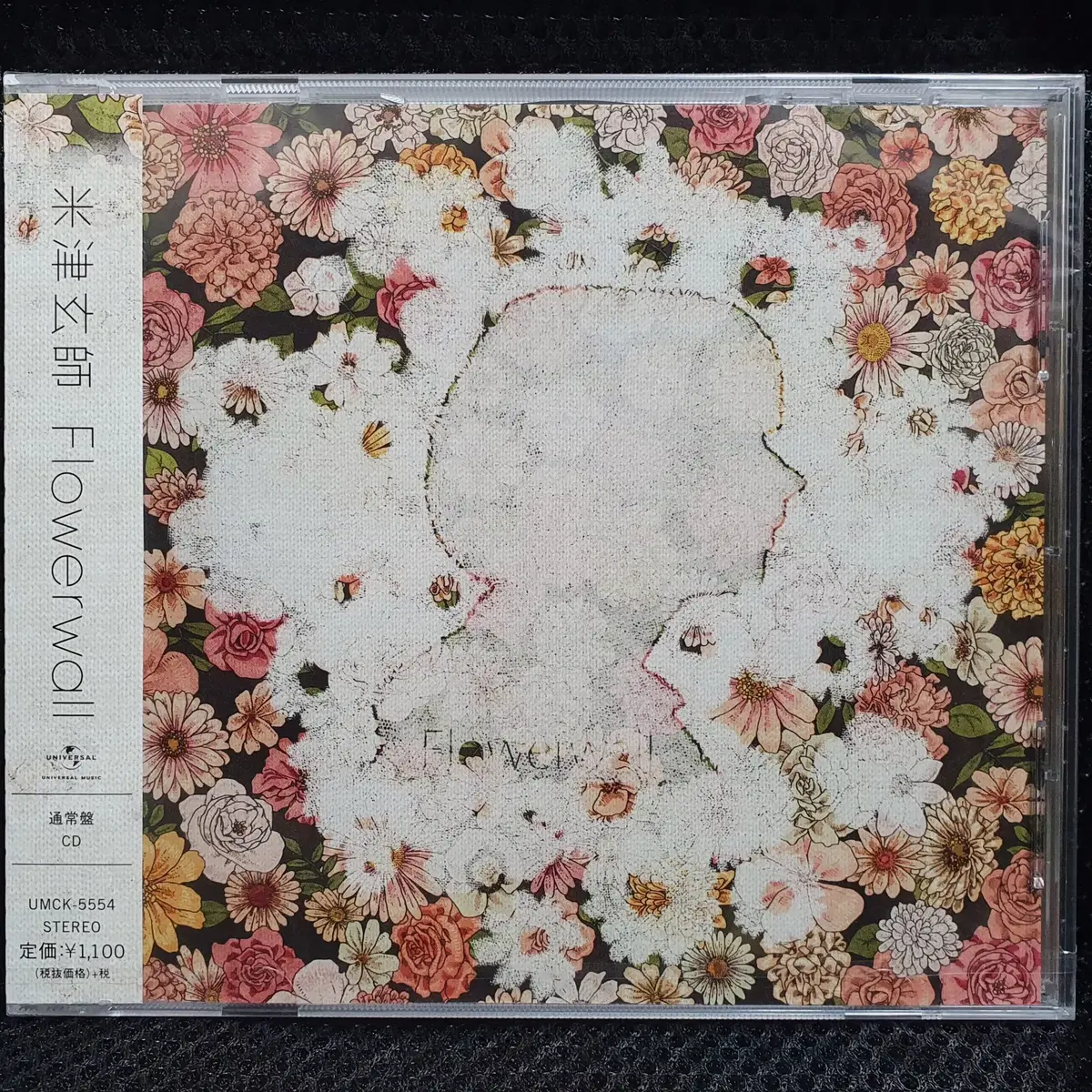 요네즈 켄시 Flowerwall CD 미개봉 신품