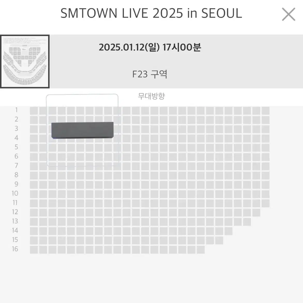 슴콘  smtown 콘서트 플로어 티켓 판매