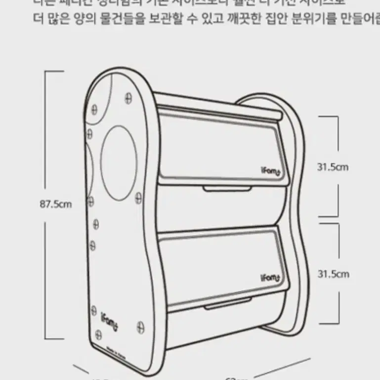 아이팜 장난감 보관함