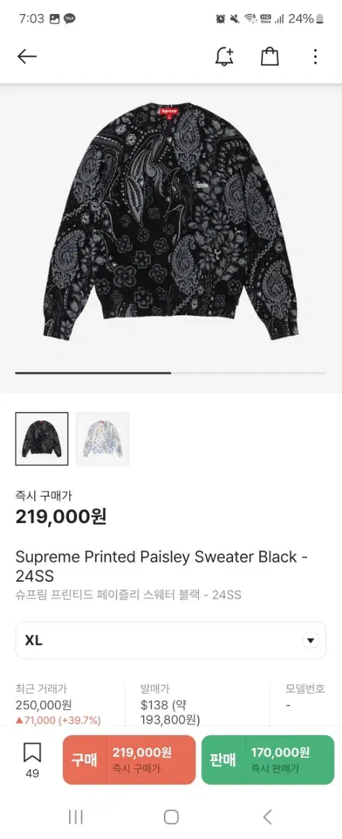 [XL] Supreme Printed Paisley Knit BLACK,