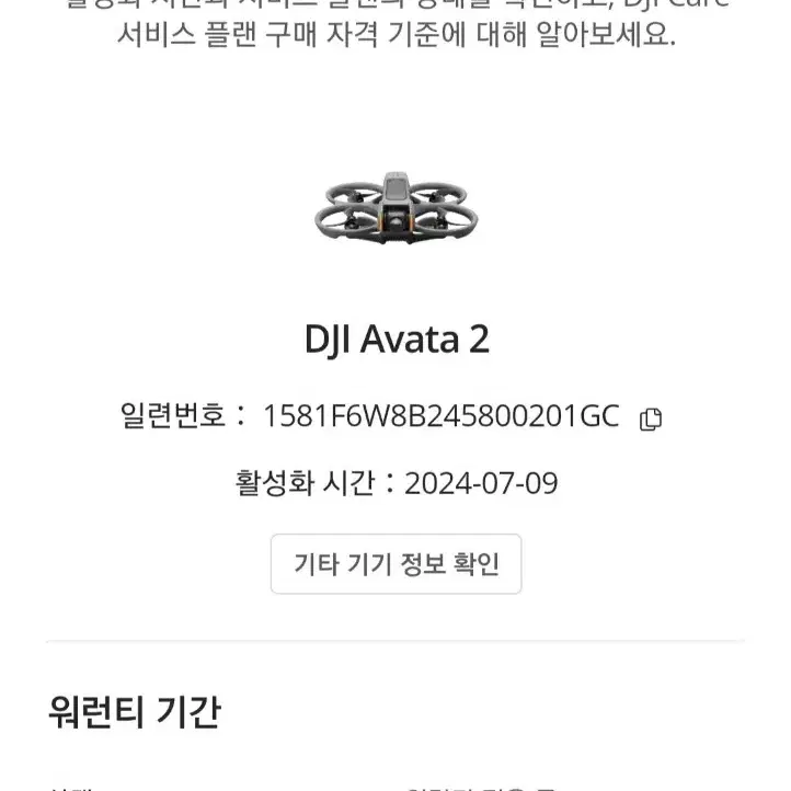 dji 아바타2 플라이모어콤보 + fpv조종기3