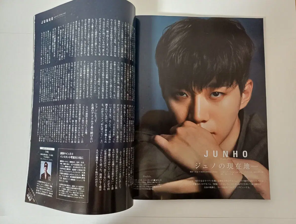 2pm junho Japanese magazine Ekura