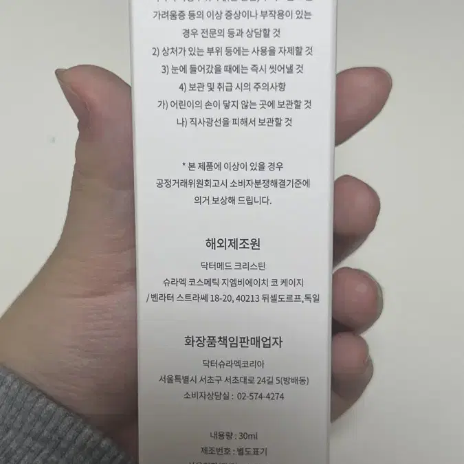 닥터슈라멕 블레미쉬밤BB 30ml 클래식 비비크림