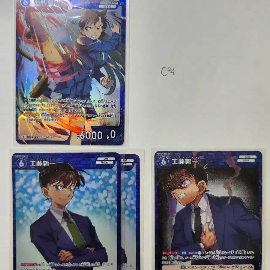 명탐정 코난 카드 게임 TCG 에도가와 코난 SRCP [260]