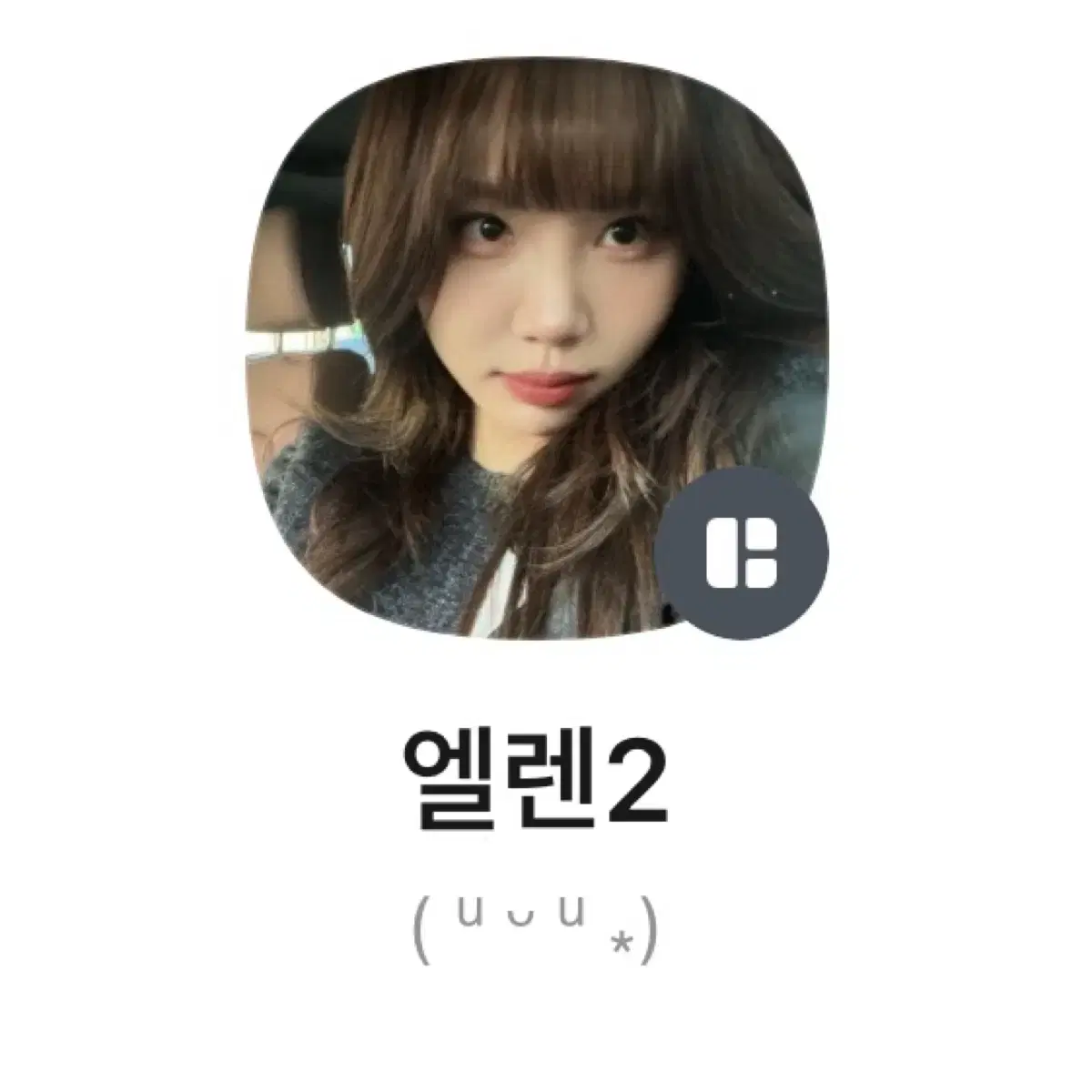 *급처* 프리채널 코디 46장 일괄 판매