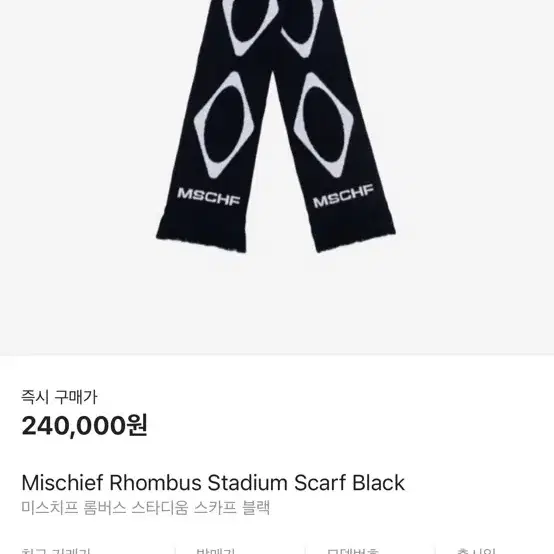 미스치프 머플러 Mischief Rhombus Stadium Scarf