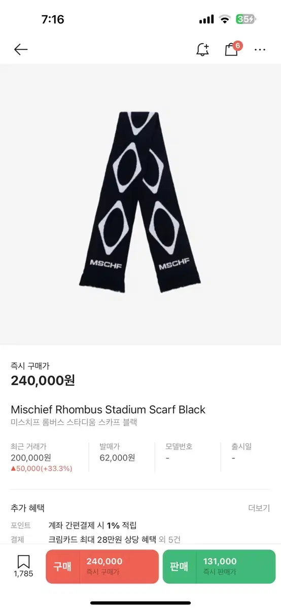 미스치프 머플러 Mischief Rhombus Stadium Scarf