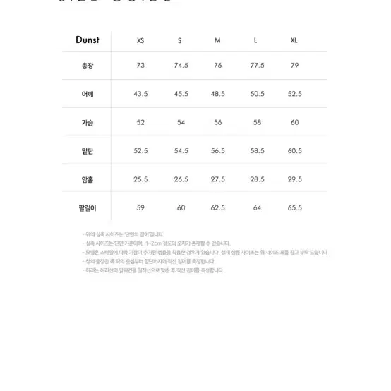 던스트 헤비울블레이저 오트밀