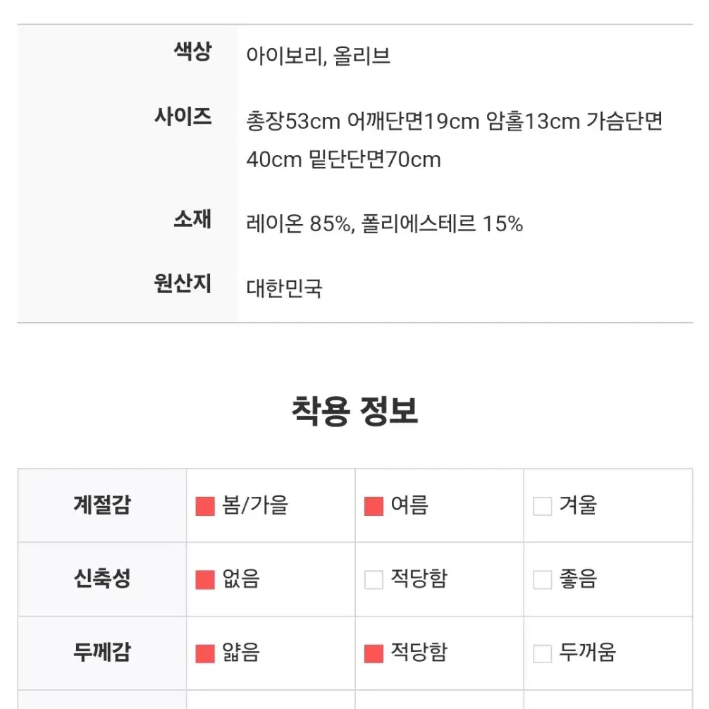 오이니 메로 블라우스 아이보리 프릴 민소매 나시 휴양지 여행룩