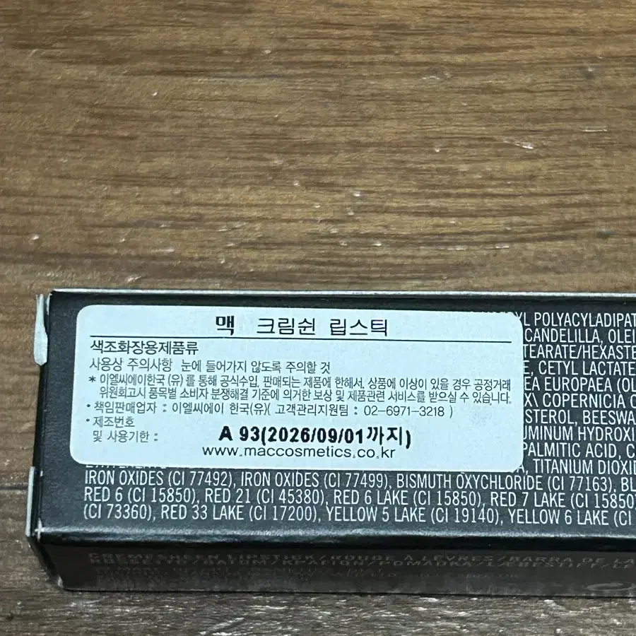 맥 크렘드 누드