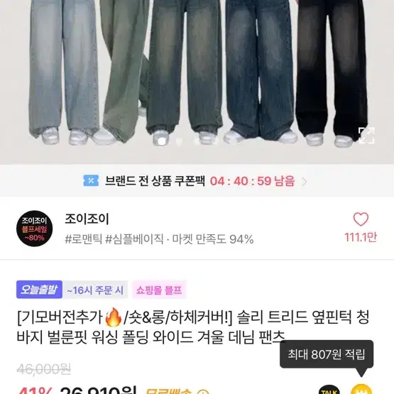 에이블리 솔리 트리드 옆핀턱 청바지 벌룬핏 워싱 폴딩 와이드 데님팬츠