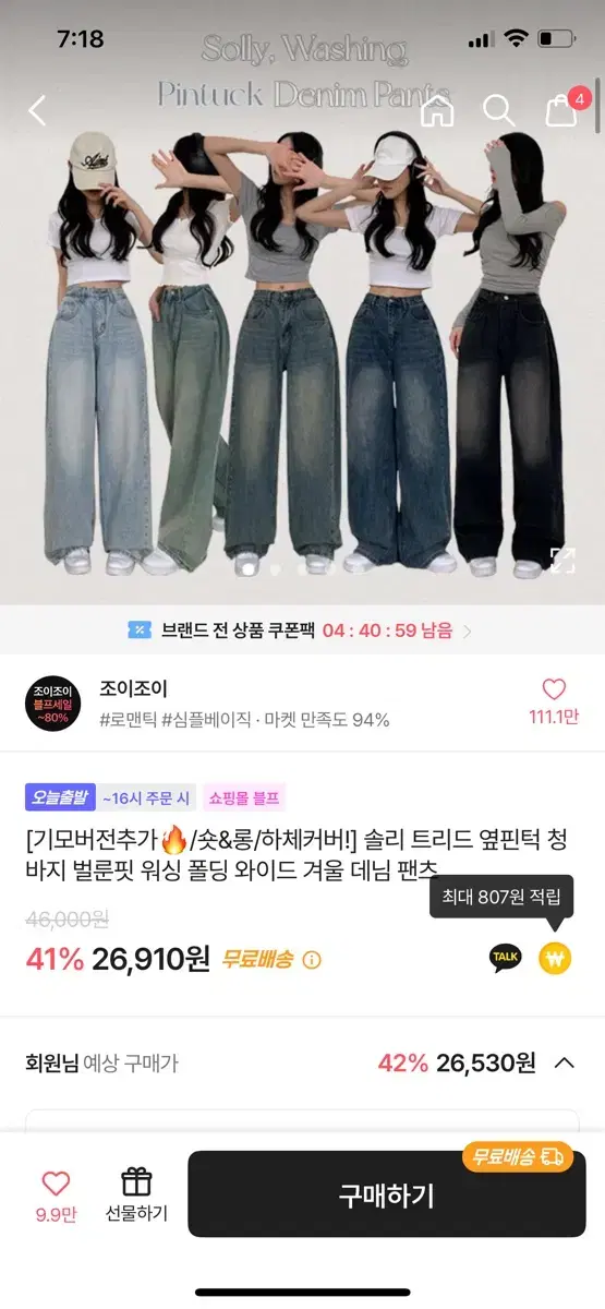 에이블리 솔리 트리드 옆핀턱 청바지 벌룬핏 워싱 폴딩 와이드 데님팬츠