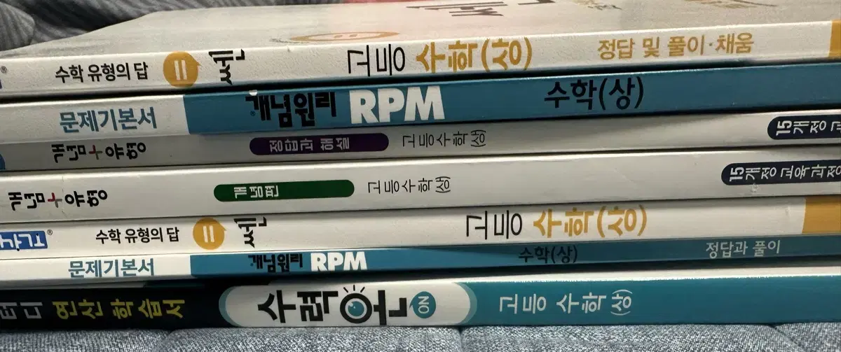 수상 고등학교 1학년 수학 문제집 쎈 개념원리 rpm 수력온