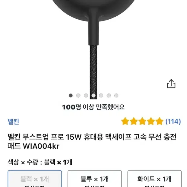 벨킨 부스트업 프로 15W 휴대용 맥세이프 고속 무선 충전 패드 WIA0