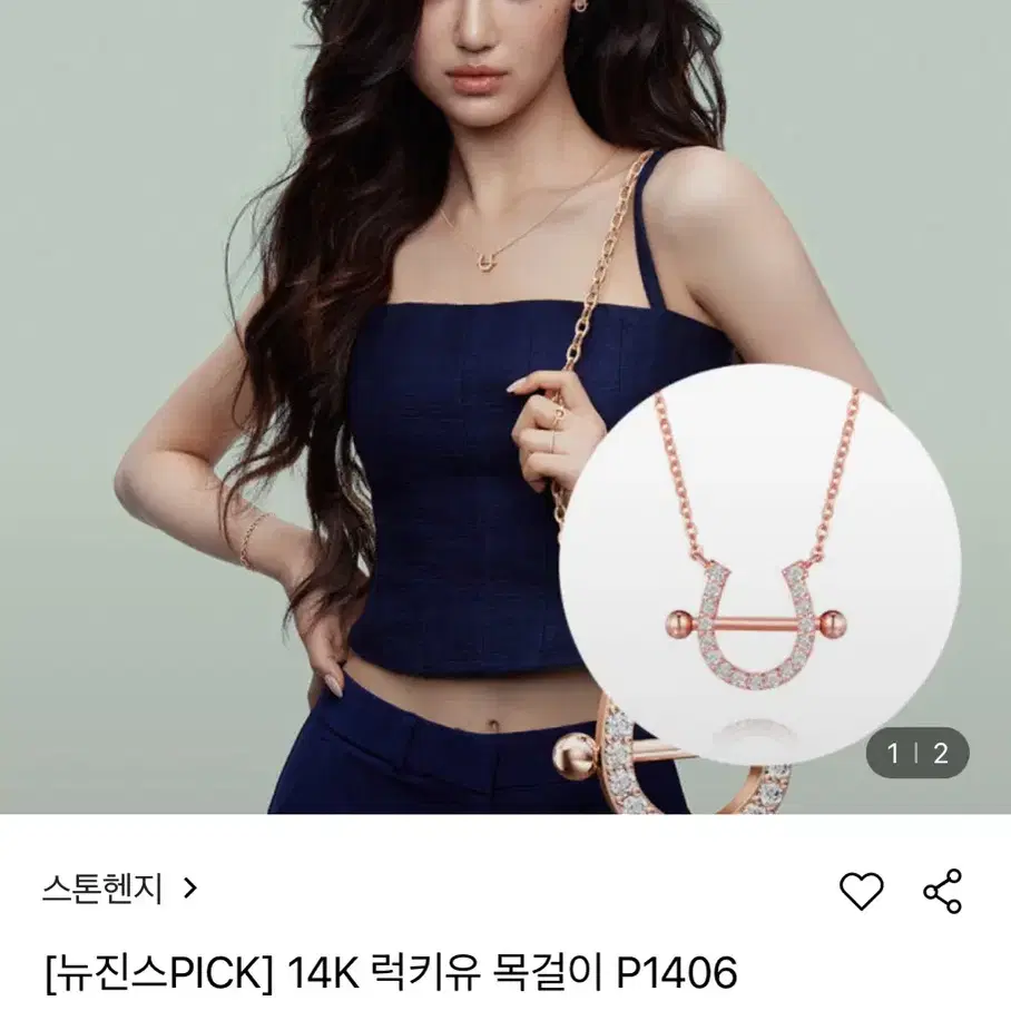 [뉴진스PICK] 14K 럭키유 목걸이 P1406