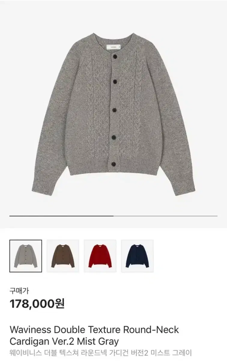 Waviness Gray Cardigan