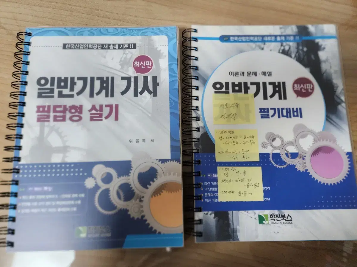 일반기계 기사 필기 실기 책 판매합니다.