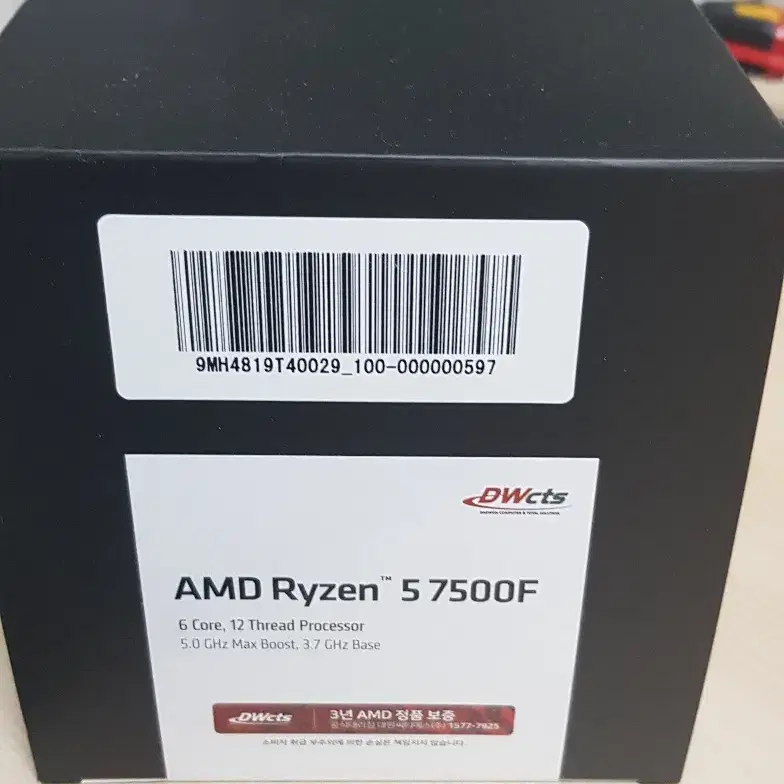 AMD 라이젠 7500f