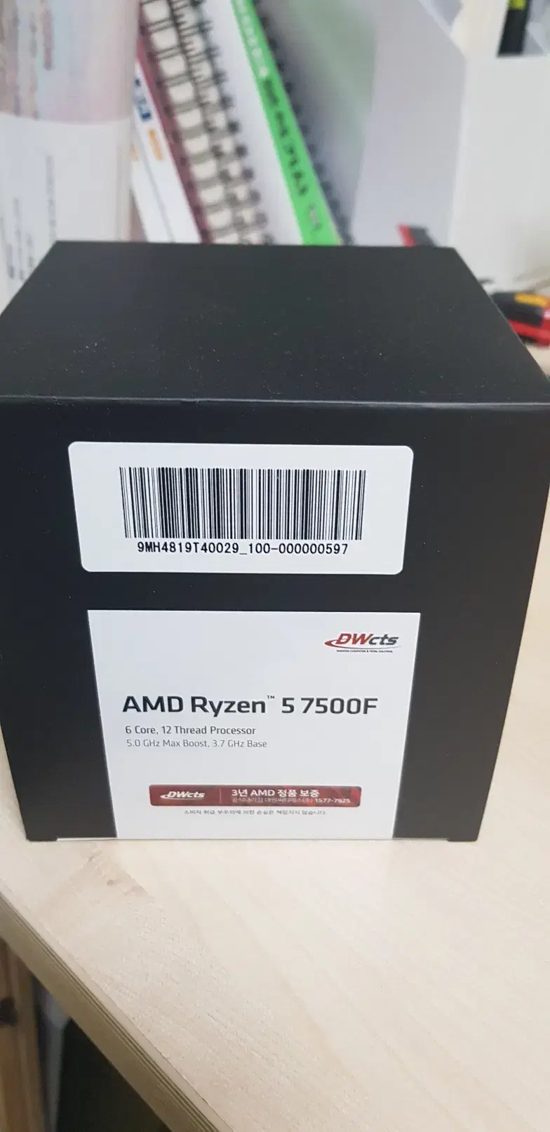 AMD 라이젠 7500f