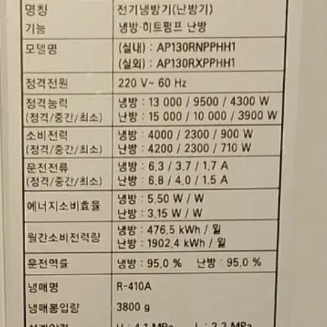 삼성냉난방기 36평 220v