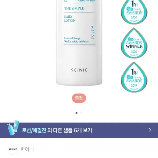 싸이닉 더 심플 데일리 로션 260ml 화해