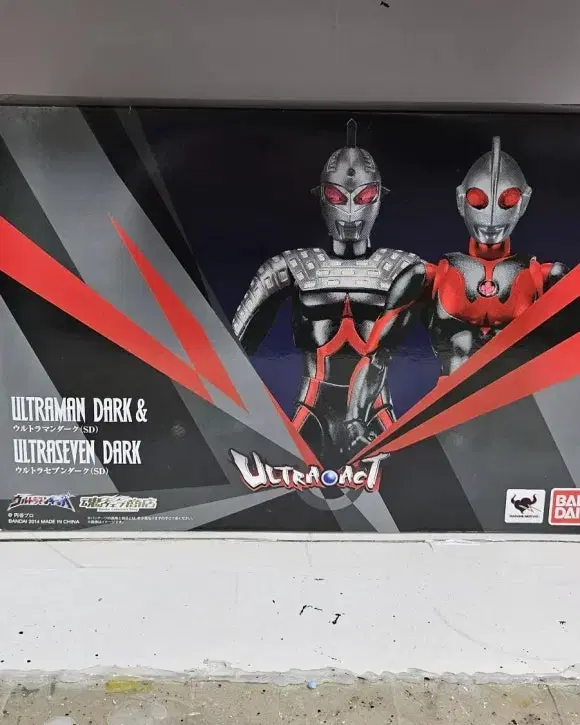 (Web limited edition) ULTRA-ACT Ultra-Mandark & Ultra-Seven Dark Set