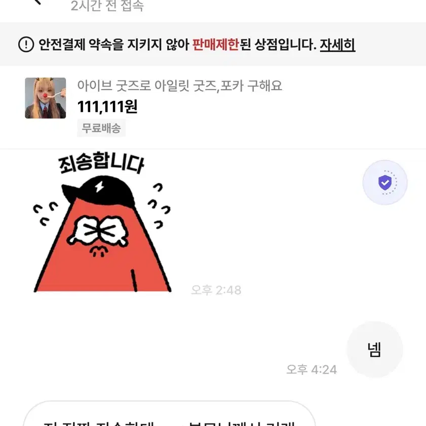 번개장터 글릿로하 박제