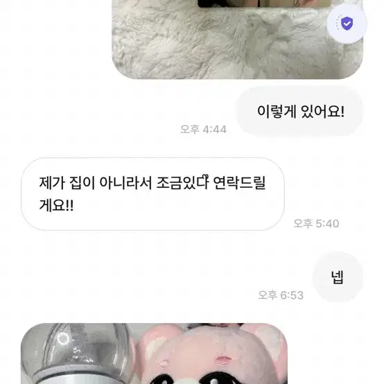 번개장터 글릿로하 박제