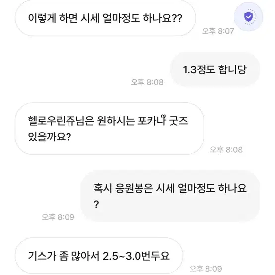 번개장터 글릿로하 박제