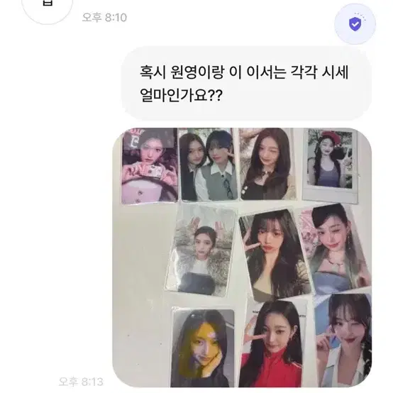 번개장터 글릿로하 박제