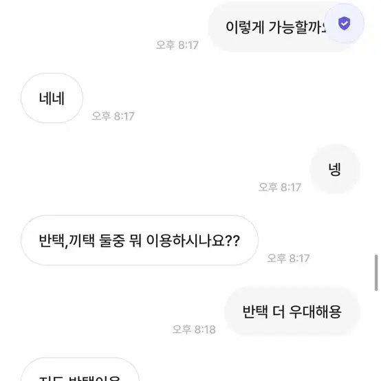 번개장터 글릿로하 박제