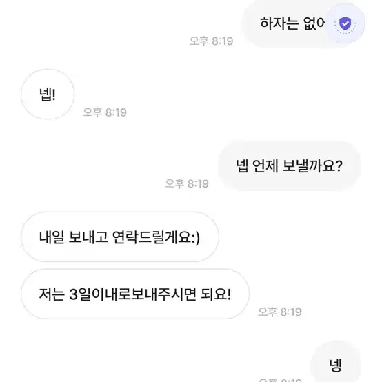 번개장터 글릿로하 박제