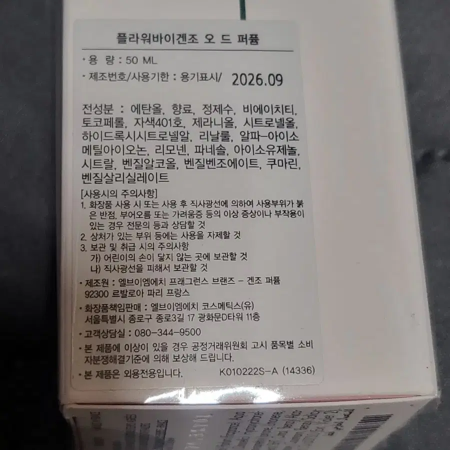 플라워 바이 겐조 EDP 50ml