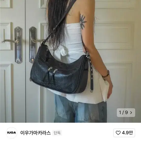 이우가마카라스 Studded Western Bag 숄더백