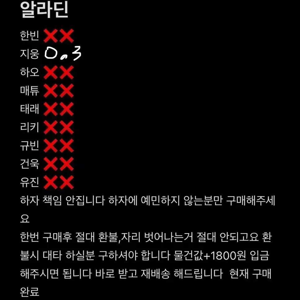 제로베이스원 제베원 2025 시그 시즌그리팅 김지웅 알라딘 분철