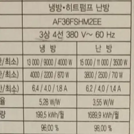 삼성36평냉난방기 380v