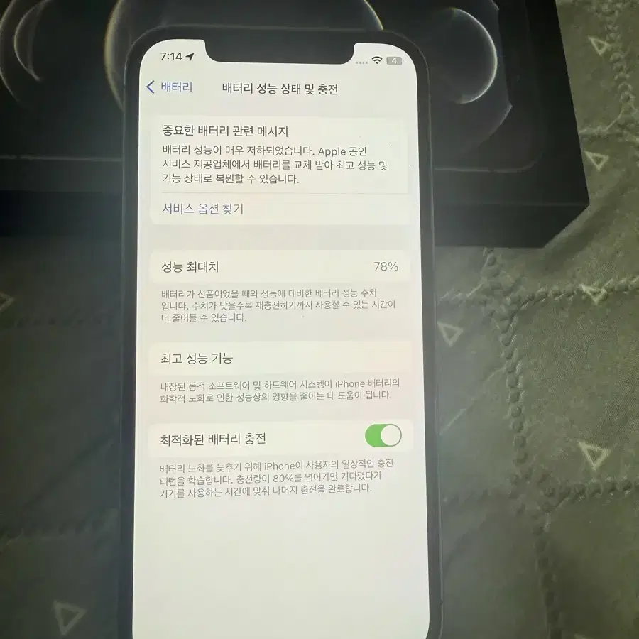 아이폰 12프로 128GB 그래파이트 상태 A급