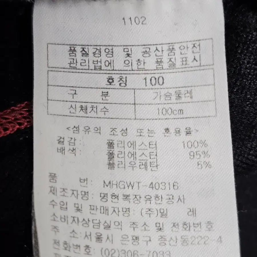 밀레 등산복 등산티 겨울 남성 100