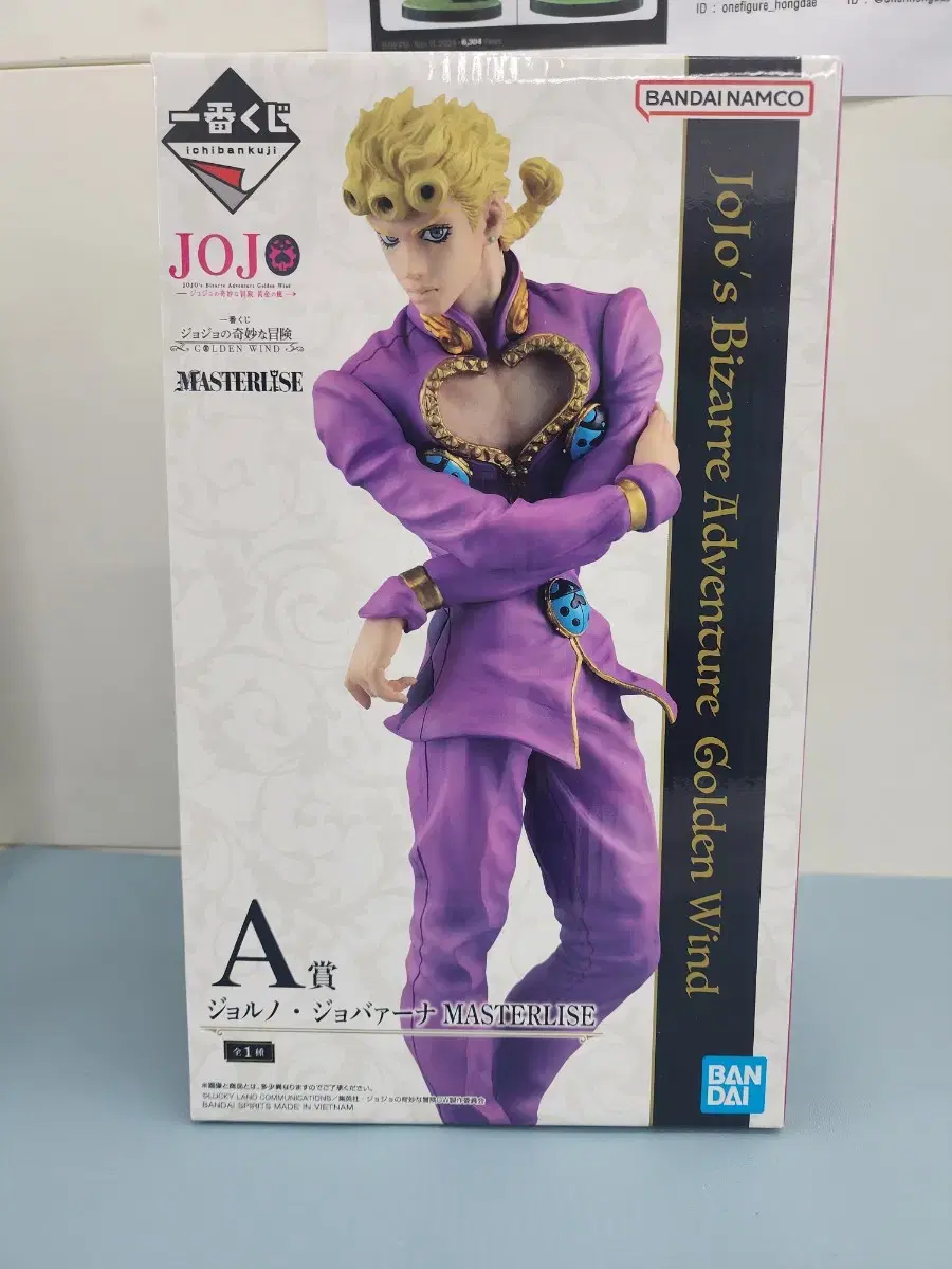 JoJo 5 Part Kuji First Lottery Prize A Giorno Giovanna Figure Unsealed