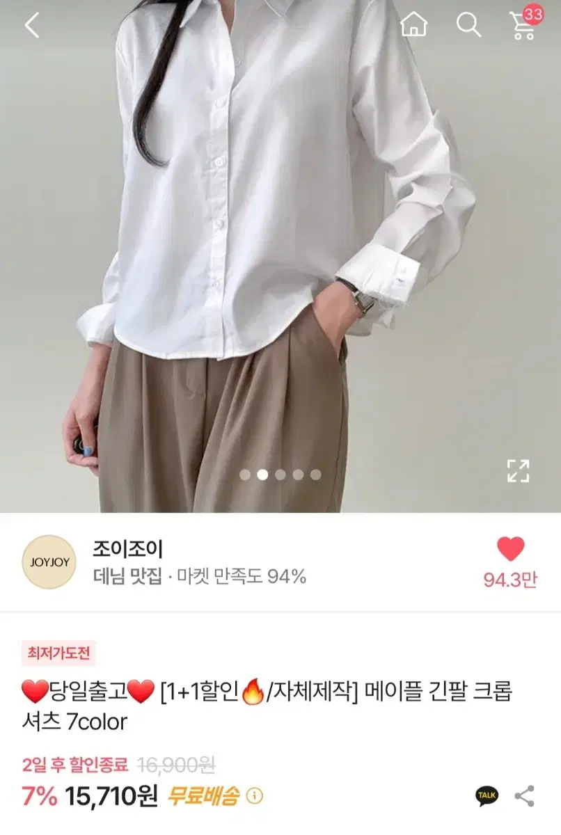 에이블리 3개 합쳐서 만원