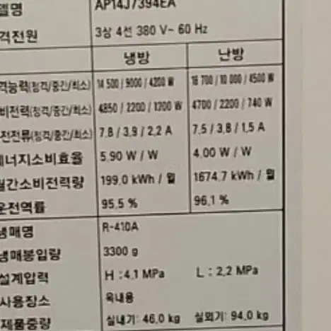 삼성 냉난방기 40평 380v