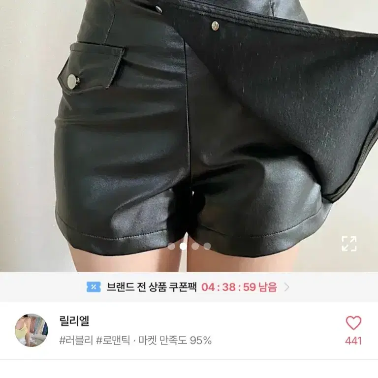 레더 가죽 치마 바지 랩스커트