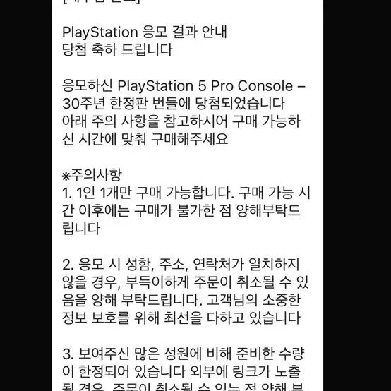 Ps5 pro 30주년 한정판 번들