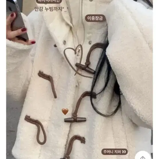 에이블리 모디무드 이중 덤블 떡볶이 뽀글이 누빔 패딩 아이보리