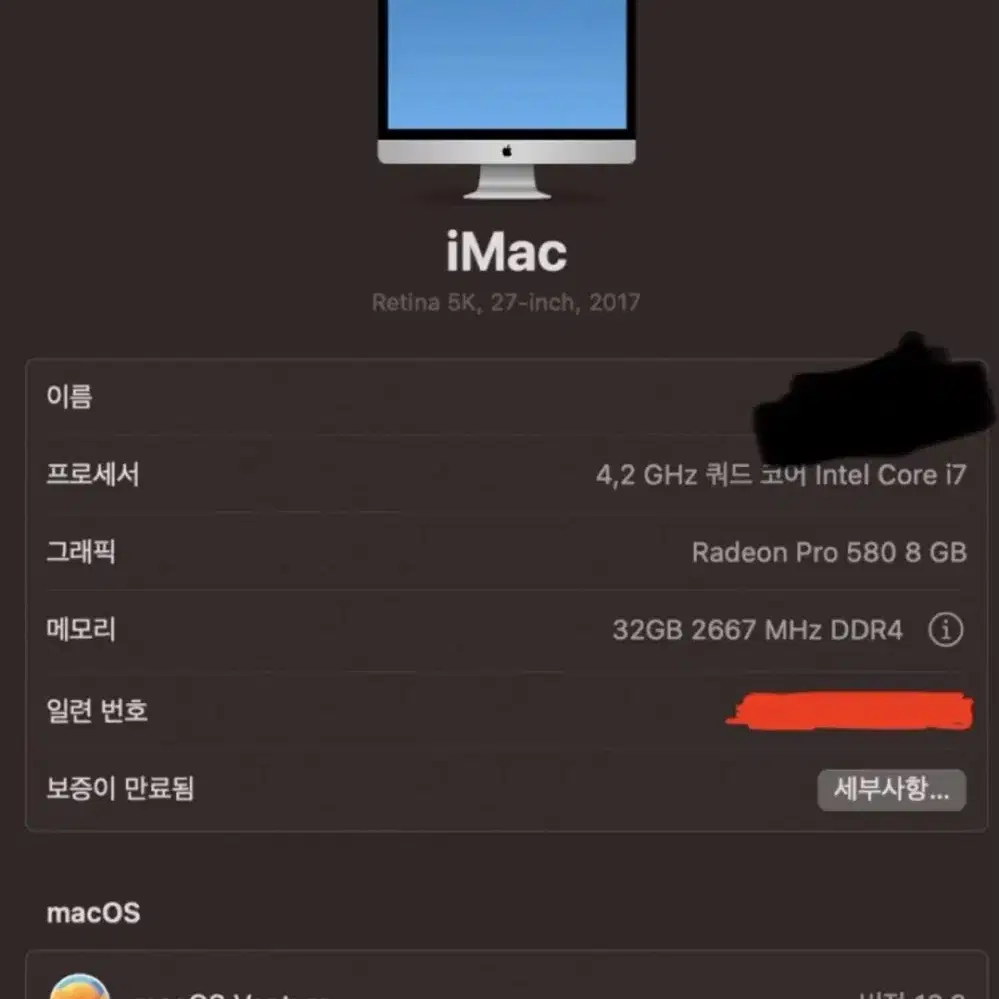 아이맥 2017 5K SSD 1TB 32GB 고사양