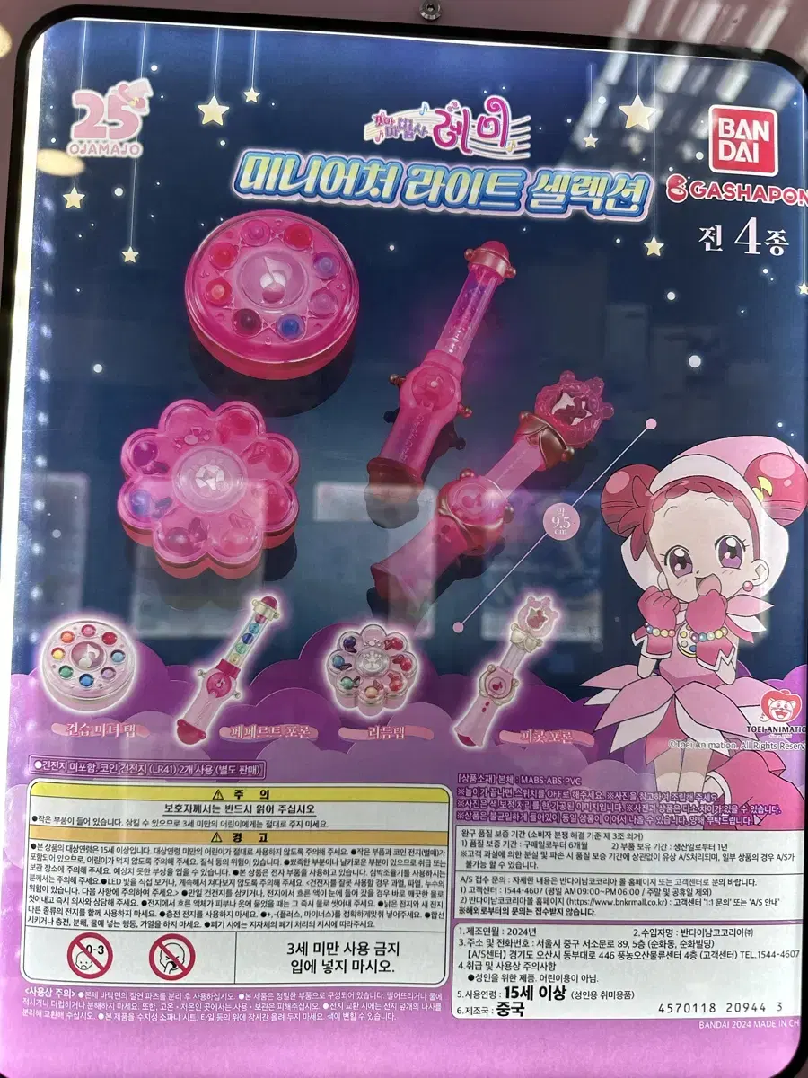 Doremi Gacha Pikotporon