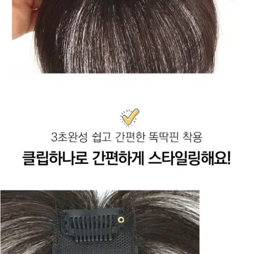 인모 정수리 가발