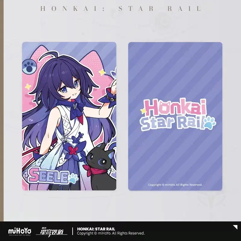 Star Rail Tiny Cat photocard Jere (unsealed) Official Goods